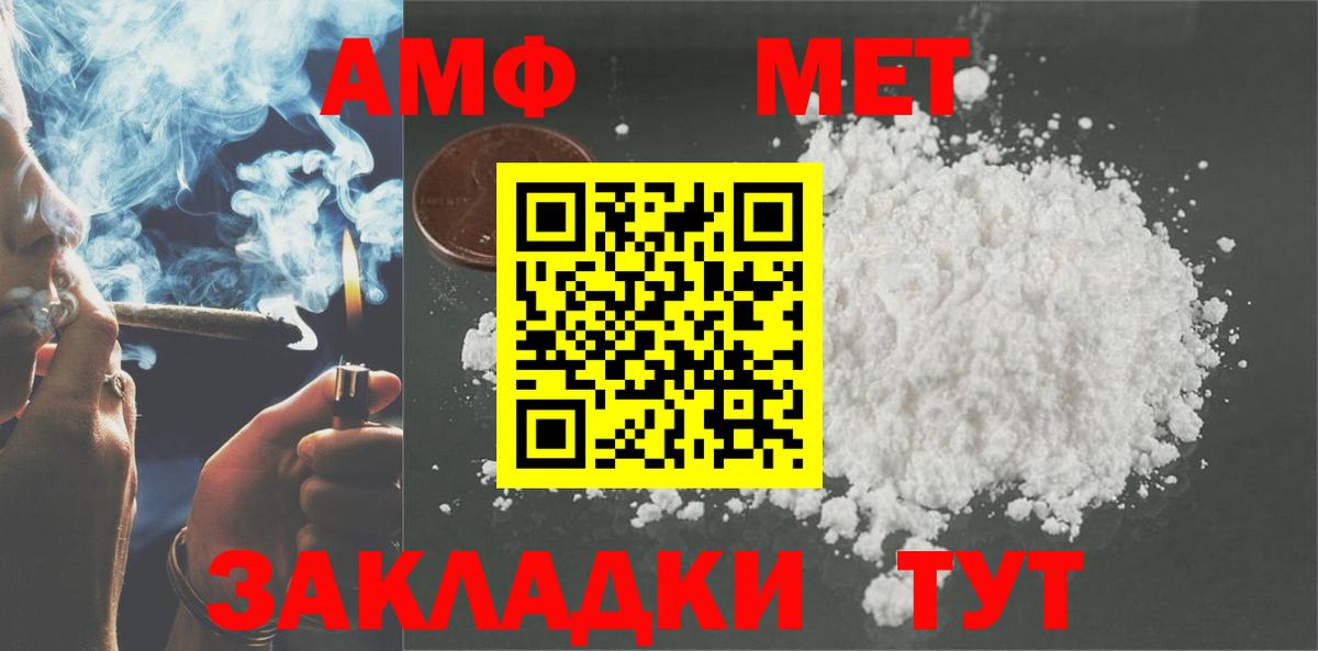 Amphetamine  мориарти официальный сайт  Вход с VPN  Корсаков  Amphetamine 97% 