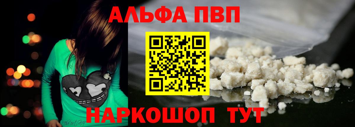А ПВП СК КРИС  Alpha PVP кристаллы  Alpha PVP мука  Вход с VPN  Корсаков 