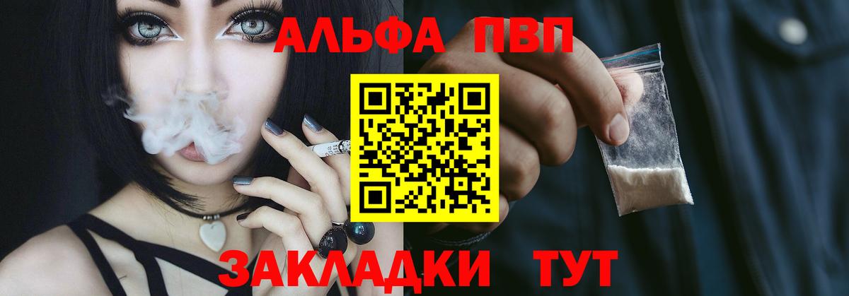 A PVP VHQ Корсаков
