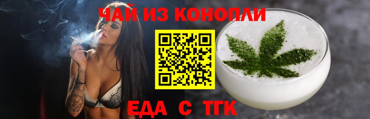 Корсаков  Cannafood конопля  Вход с VPN 