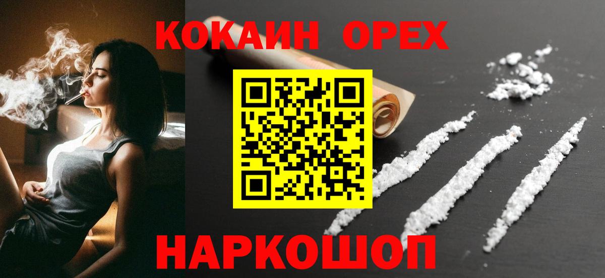 Кокаин 97% Корсаков