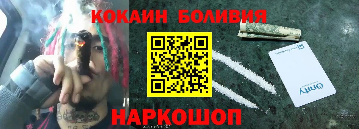 КОКАИН Перу  Вход с VPN  КОКАИН  COCAIN FishScale  Корсаков 
