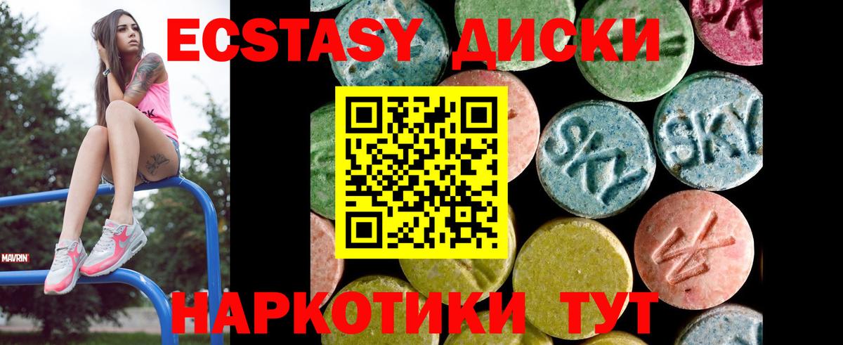 ЭКСТАЗИ  shop формула  мега онион  Корсаков  Вход с VPN  ЭКСТАЗИ VHQ 