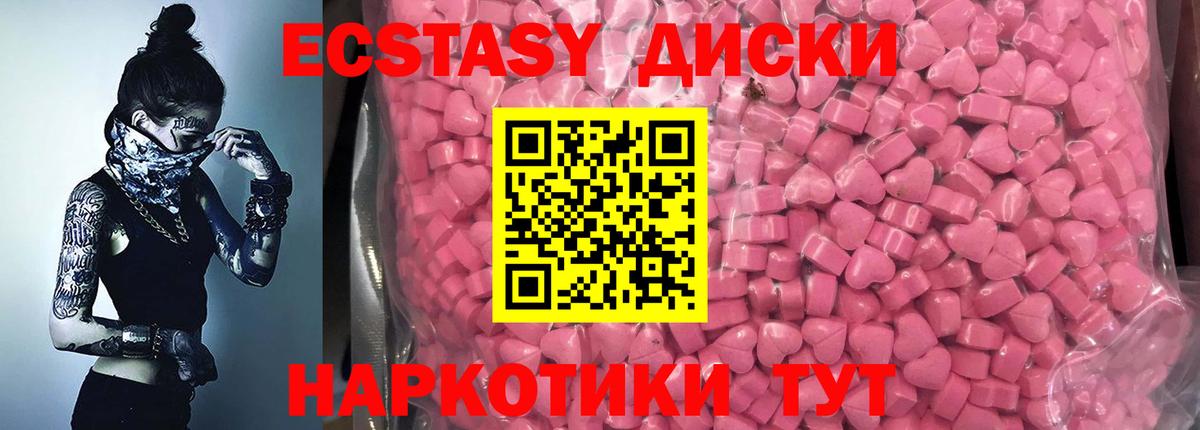ЭКСТАЗИ 250 мг Корсаков