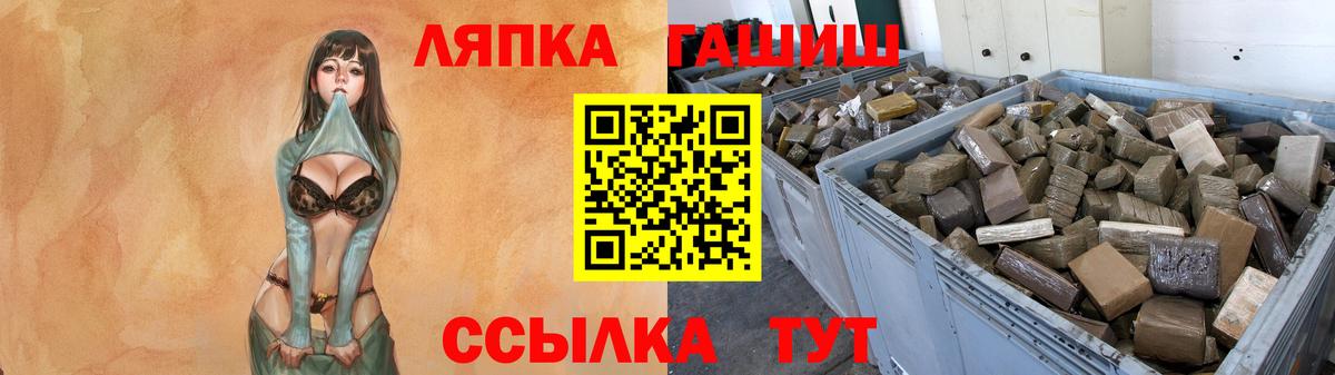 Корсаков  Гашиш Cannabis  Вход с VPN  ГАШ гашик 