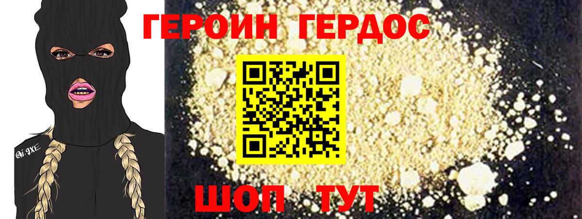 Корсаков  ГЕРОИН Афган  Вход с VPN 