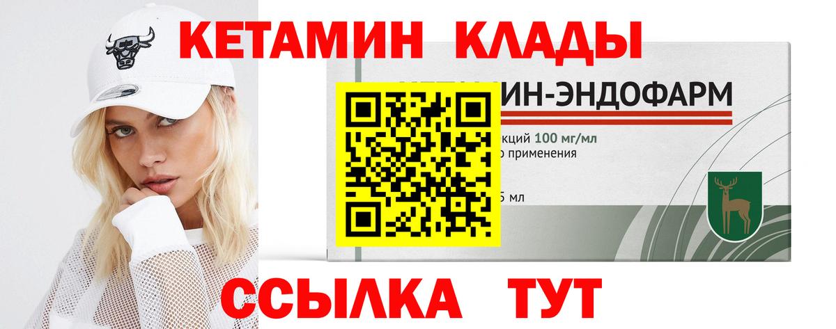 мега как войти  КЕТАМИН VHQ  Корсаков  Вход с VPN  Кетамин ketamine 
