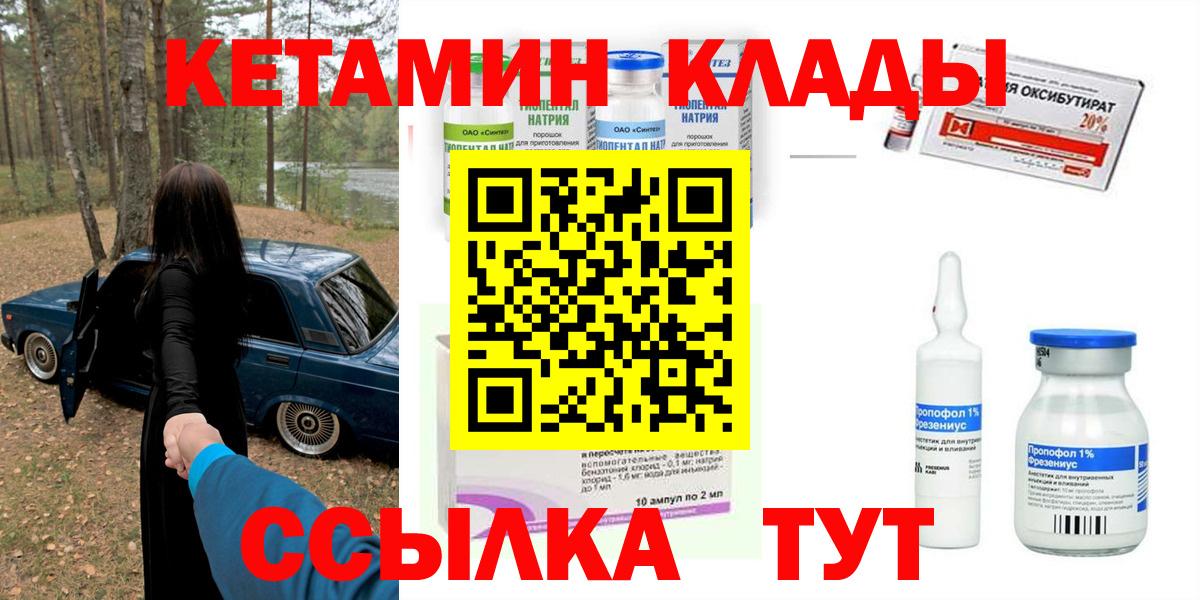 КЕТАМИН ketamine Корсаков
