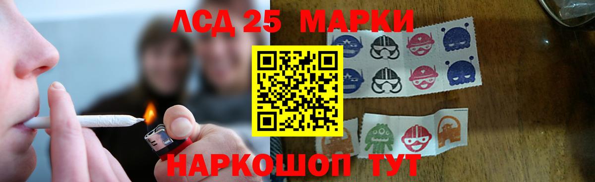 Лсд 25 экстази ecstasy Корсаков