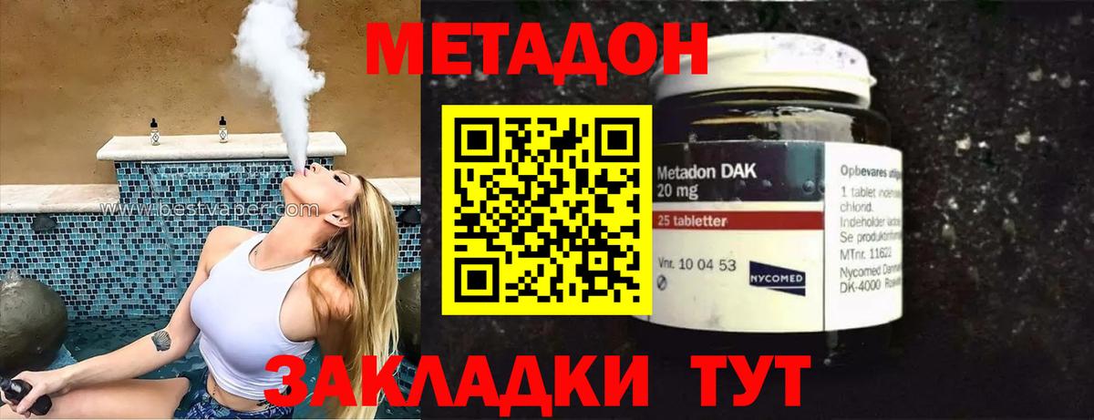 кракен   Вход с VPN  Корсаков  Метадон methadone  Метадон белоснежный 