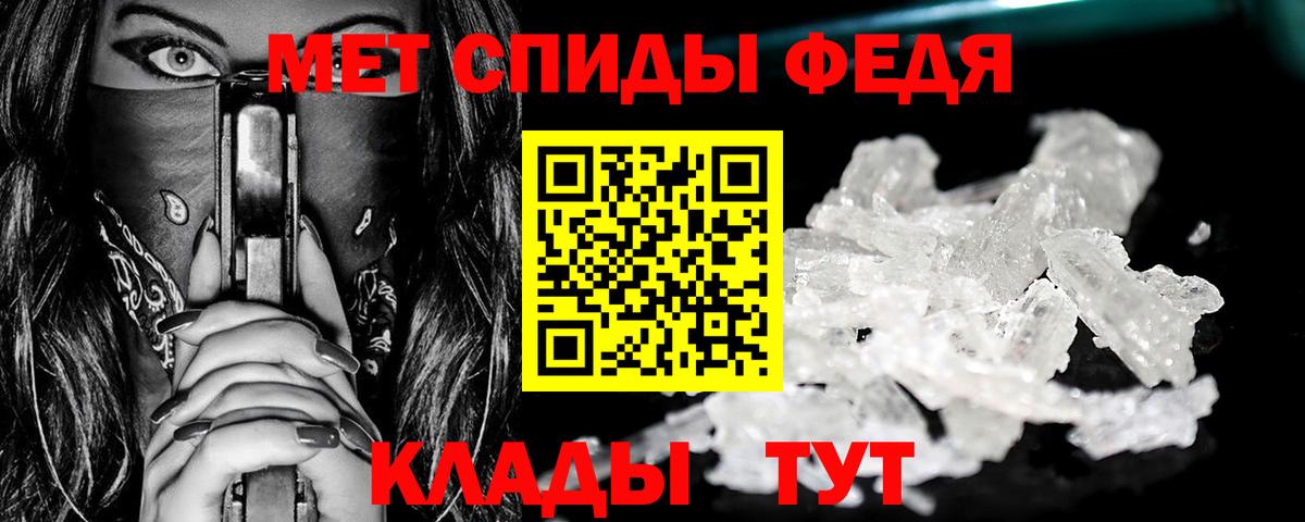 Первитин Methamphetamine  Вход с VPN  Корсаков 