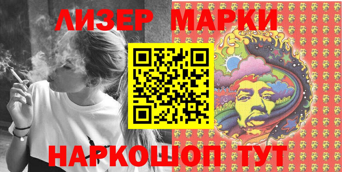 Марки 25I-NBOMe 1,8мг  Вход с VPN  Корсаков 