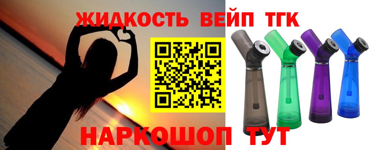 Дистиллят ТГК концентрат  Дистиллят ТГК концентрат  Корсаков  Вход с VPN 